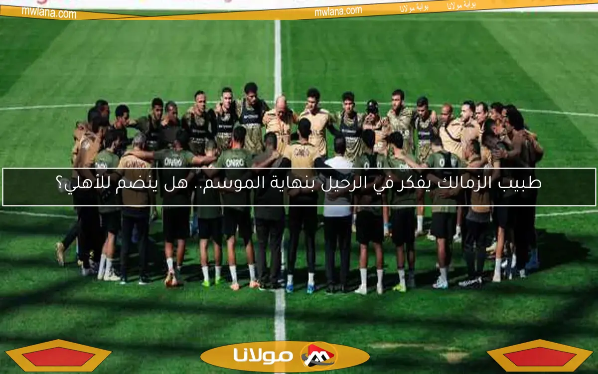 هشام يكن يتحدث عن غياب التنافس في نظام الدوري الجديد بين الأندية