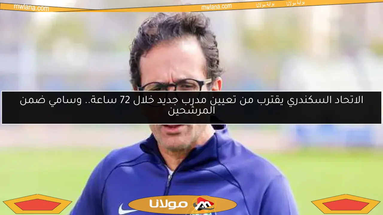 نادي سموحة يعلن إنهاء التعاقد مع أحمد سامي ودفع الشرط الجزائي