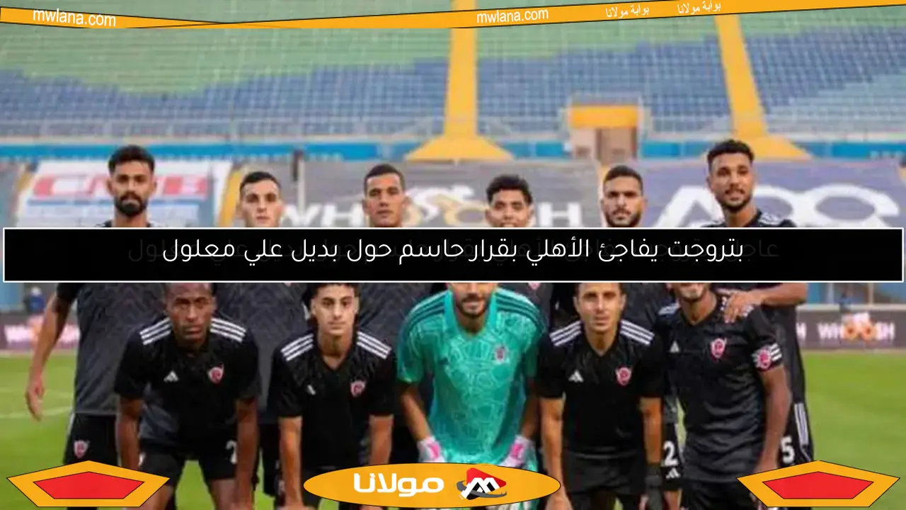 ترتيب مجموعات بطولة كأس العاصمة المصرية بعد الجولة الرابعة.. خروج الفرق الكبيرة