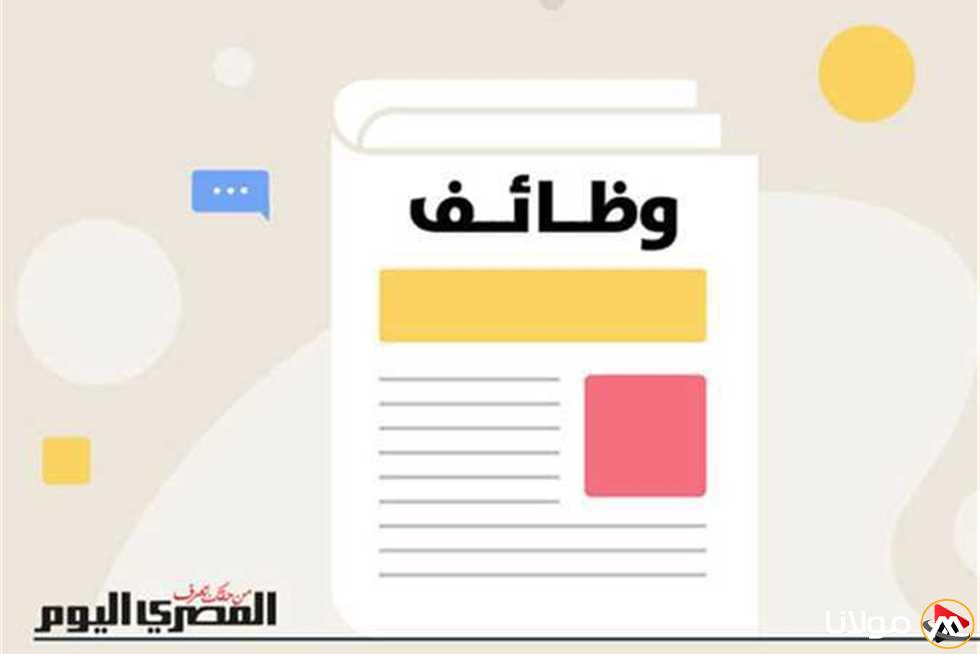 كيفية التقدم لوظيفة معلم رياضيات في الأزهر الشريف بـ 7 إدارات في أسوان
