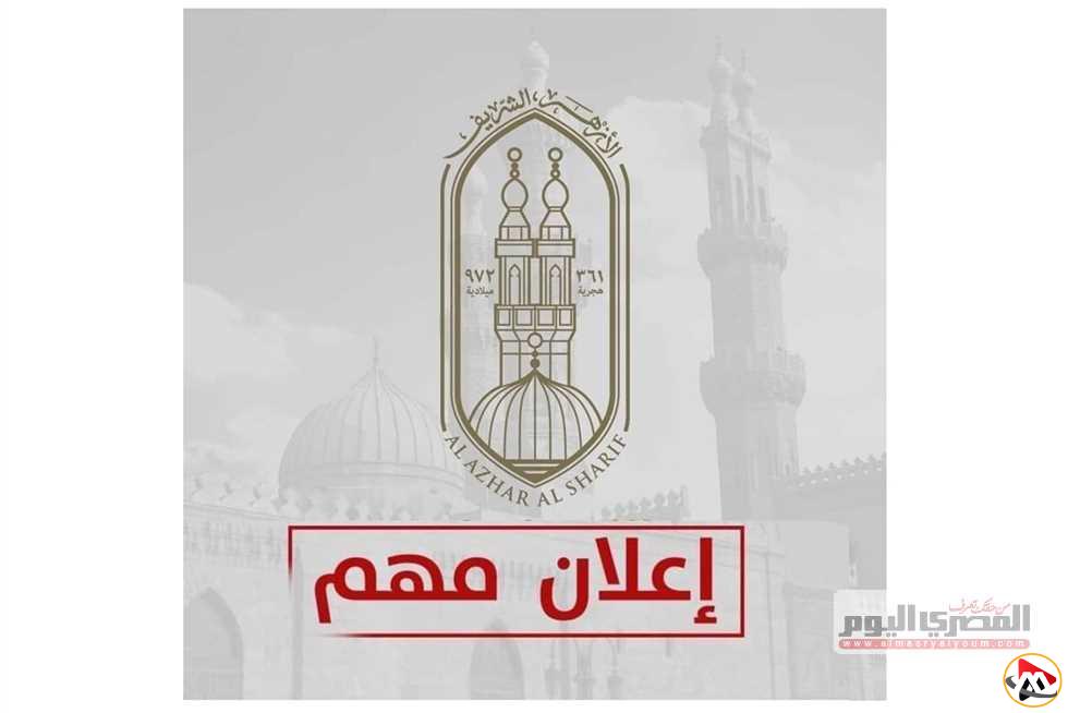 شروط التقديم لوظيفة معلم مساعد رياضيات في الأزهر الشريف بالسويس 2023