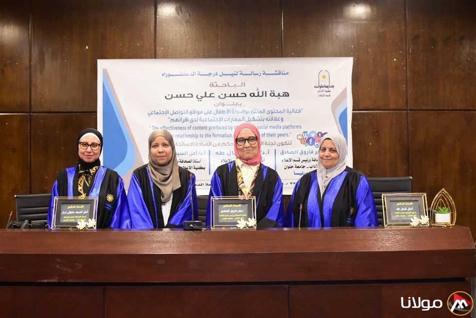 دراسة في رسالة دكتوراه من إعلام حلوان تكشف أن 17% من الأطفال يتجنبون فروضهم الدراسية لمتابعة الفيديوهات على الإنترنت
