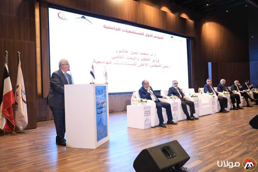 انطلاق فعاليات المؤتمر الأول للمستشفيات الجامعية اليوم بحضور وزير التعليم العالي