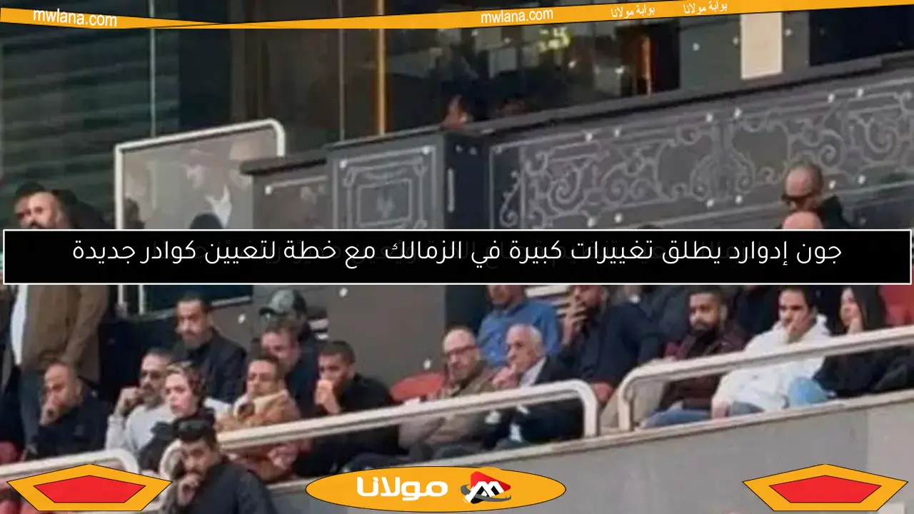 جماهير الزمالك تدعو حسين لبيب للاستقالة.. ورد غير متوقع من رئيس النادي