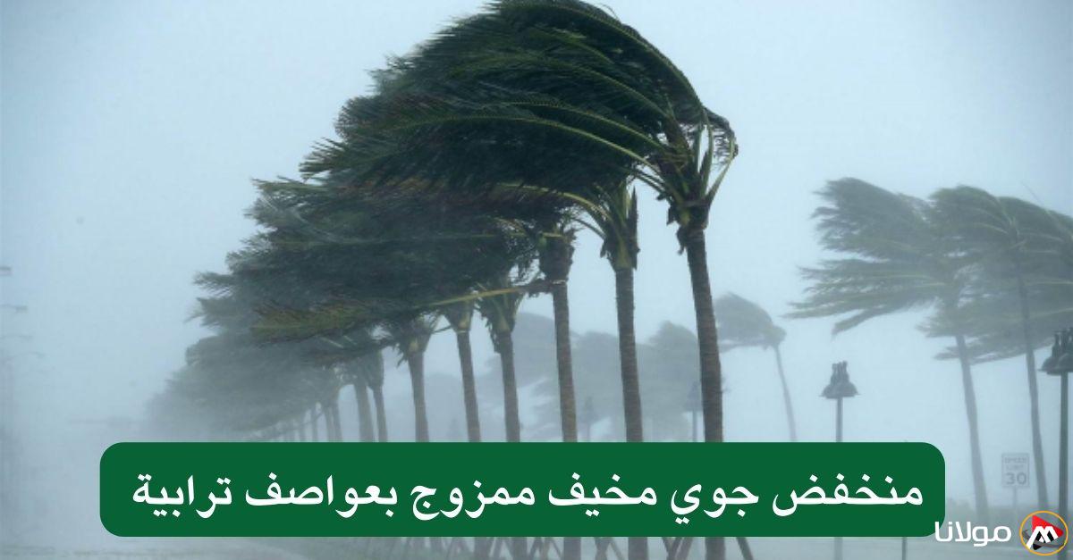 الأرصاد السعودية تحذر من منخفض جوي قوي يسبب عواصف وأمطار غزيرة لمدة 48 ساعة