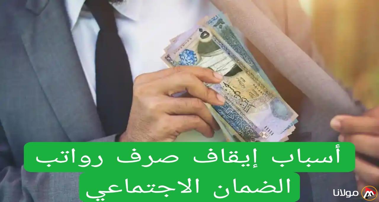 إيقاف خصم الضمان الاجتماعي من رواتب الموظفين في السعودية .. قرار نهائي من وزارة الموارد البشرية