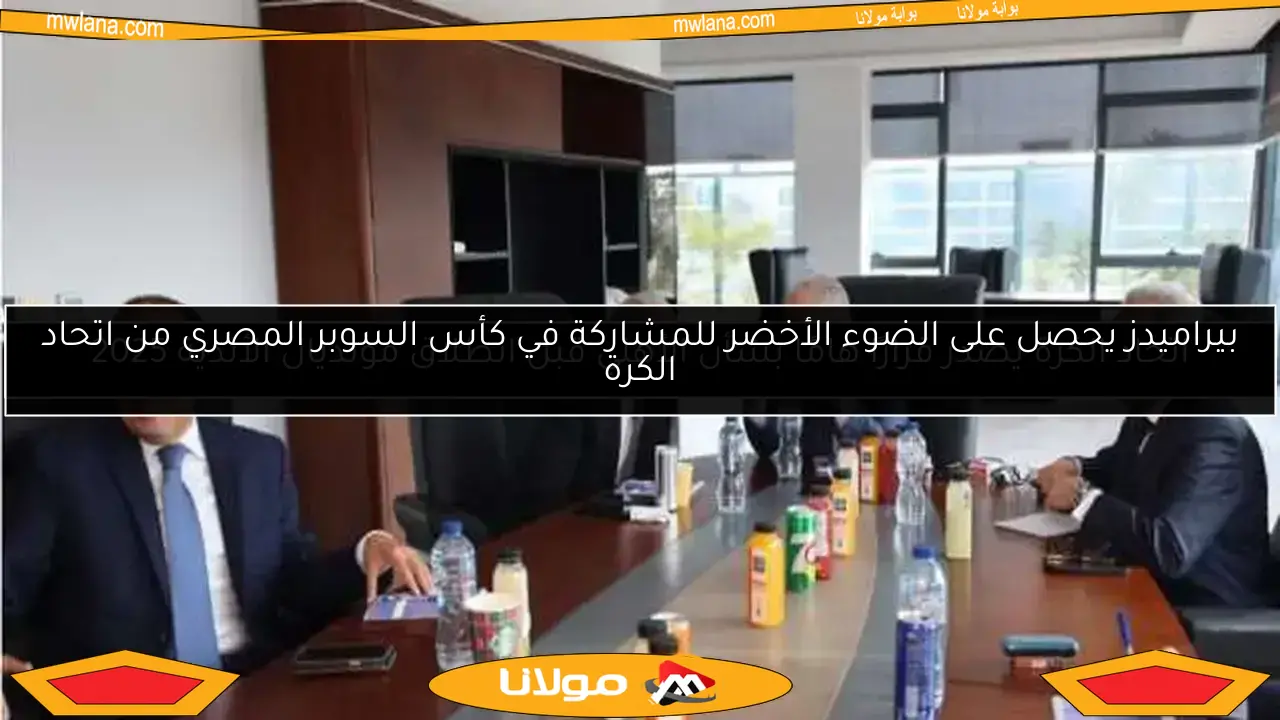 اتحاد الأهلي يصدر قرارًا هامًا قبل انطلاق مونديال الأندية 2025