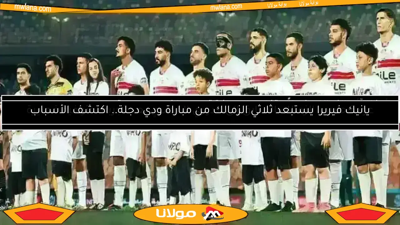 مخطط الزمالك لخطف ثلاثي الأهلي ومدرب أجنبي مفاجئ.. وضربة عالمية قادمة