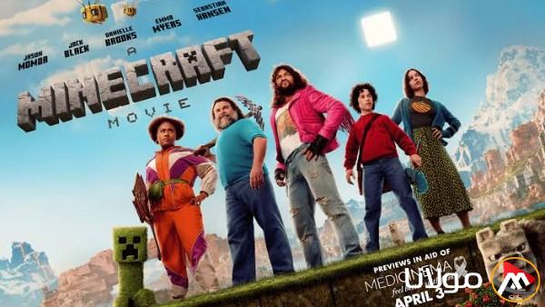 فيلم A Minecraft Movie يحقق نجاحاً مذهلاً ويقترب من مليار دولار في شباك التذاكر العالمي