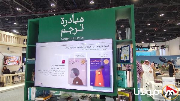 السعودية تعزز الثقافة العالمية في معرض أبوظبي للكتاب من خلال مشاريع الترجمة المبتكرة