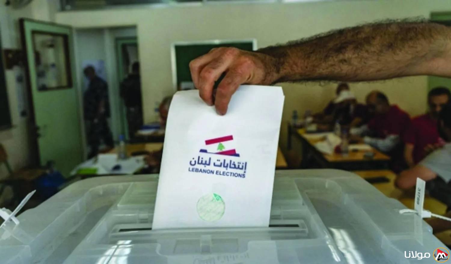 المرحلة الأولى من الانتخابات البلدية في لبنان تبدأ الآن.. تعرف على التفاصيل المهمة!