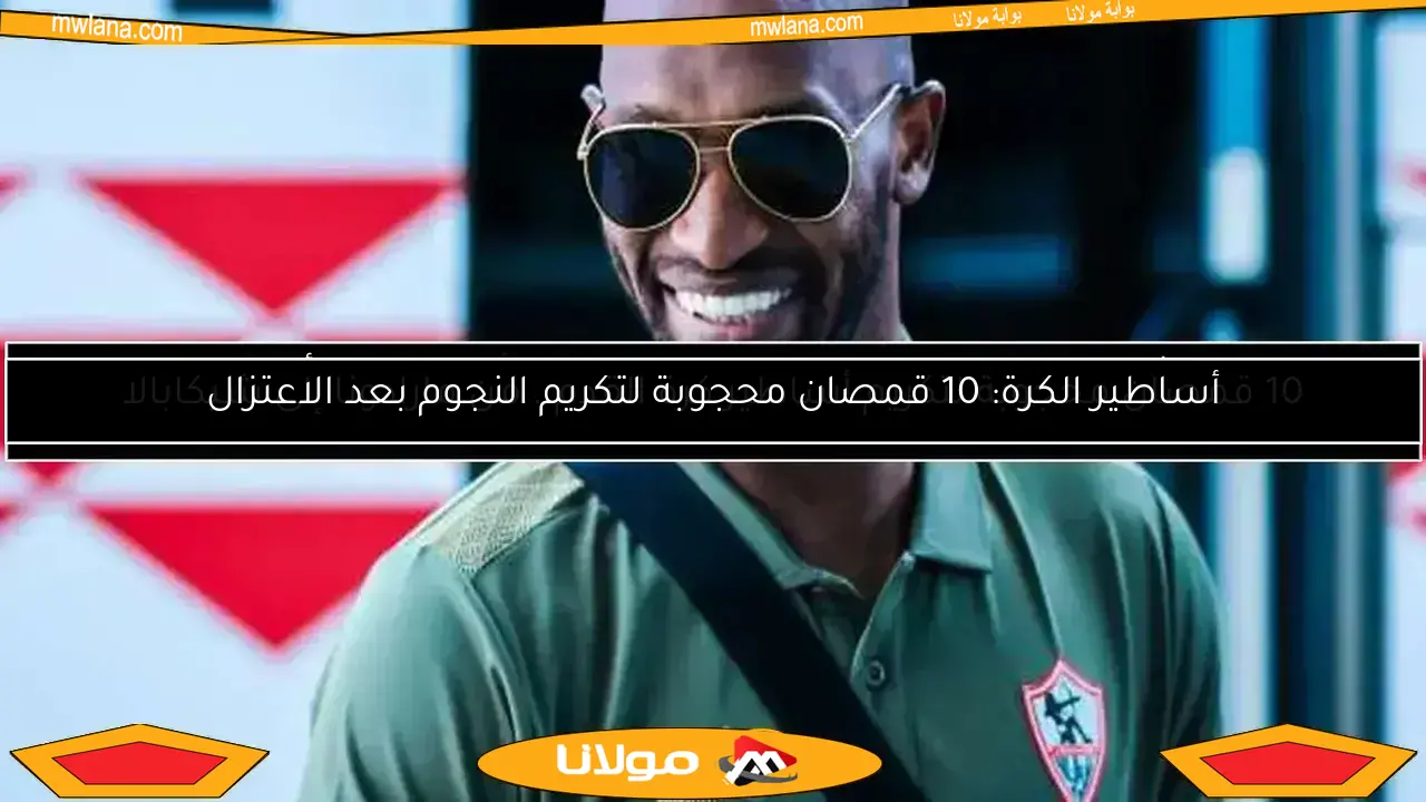 شيكابالا يكشف مفاجأة حول رحيل جروس عن تدريب الزمالك.. من المسؤول؟