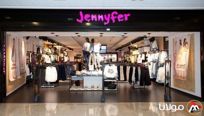 انهيار علامة «Jennyfer» وتأثيره على قطاع الأزياء الفرنسي