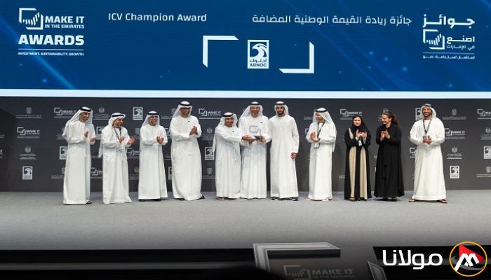 اكتشف تفاصيل النسخة الثالثة من جوائز اصنع في الإمارات وأهم الفائزين بها