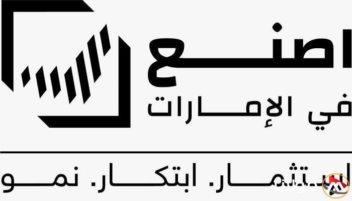 مبادرة رواد الصناعة في الإمارات تعزز مهارات الشباب وتفتح آفاق جديدة