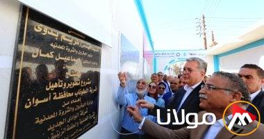 افتتاح مشروع تطوير قرية الطوناب بأسوان برعاية وزير البترول ضمن مبادرات المجتمع الفعالة