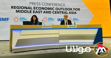 صندوق النقد الدولي يبدأ المراجعة الخامسة لبرنامج التمويل في مصر هذا الأسبوع
