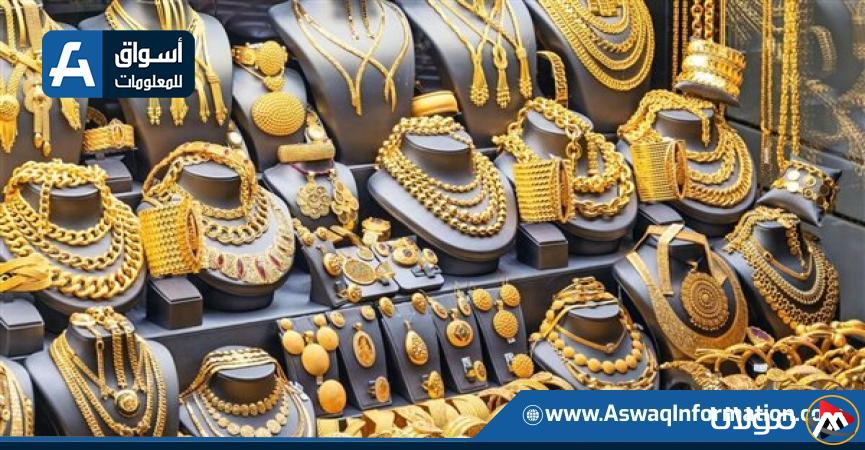 أسعار الذهب تنخفض محليًا وعالميًا.. تعرف على سعر الجرام اليوم
