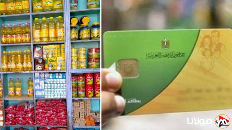 أسعار السلع التموينية لشهر مايو 2025.. تعرف على أحدث القائمة الآن