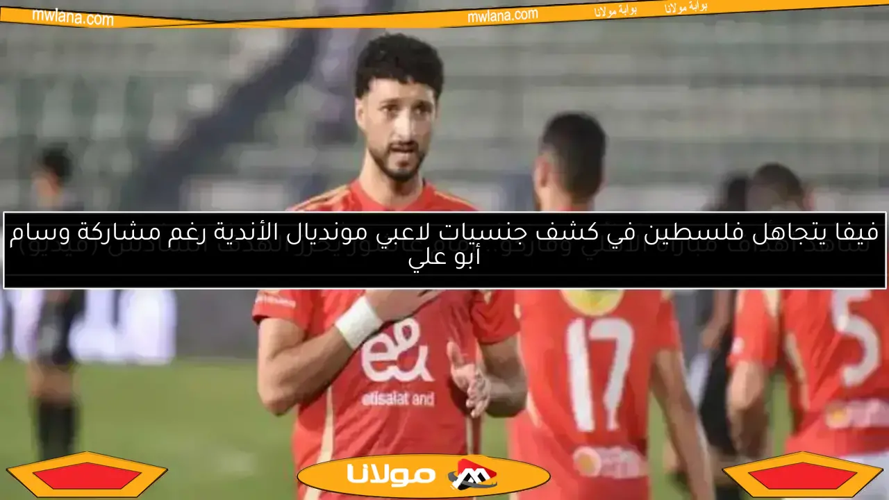 ملخص مباراة الأهلي وحرس الحدود في دوري Nile.. هاني يحرز الهدف الخامس