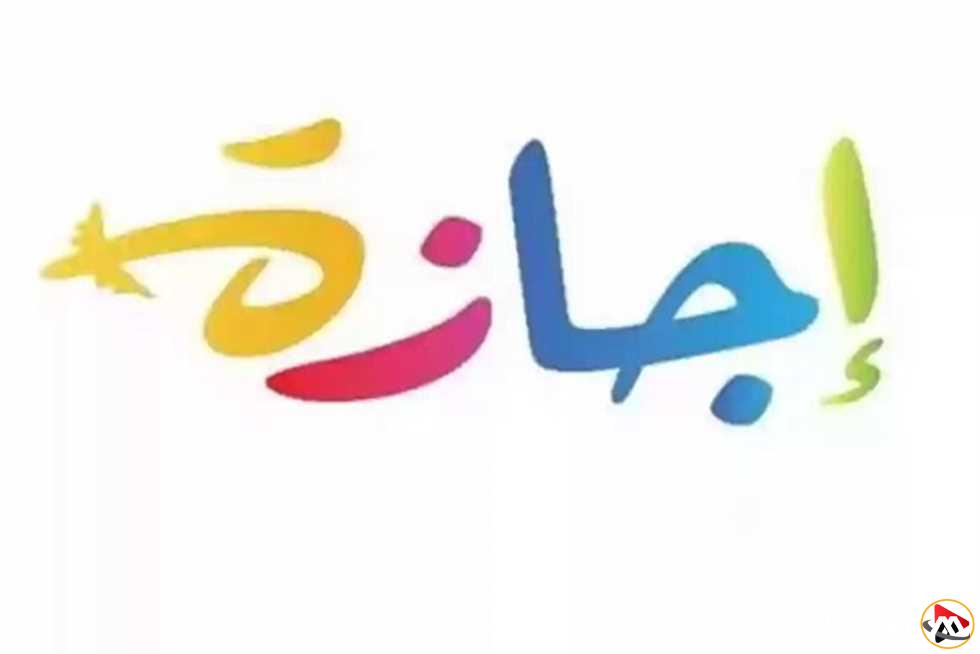 موعد إجازة عيد الأضحى 2025 في مصر مع تفاصيل أجندة الإجازات الرسمية