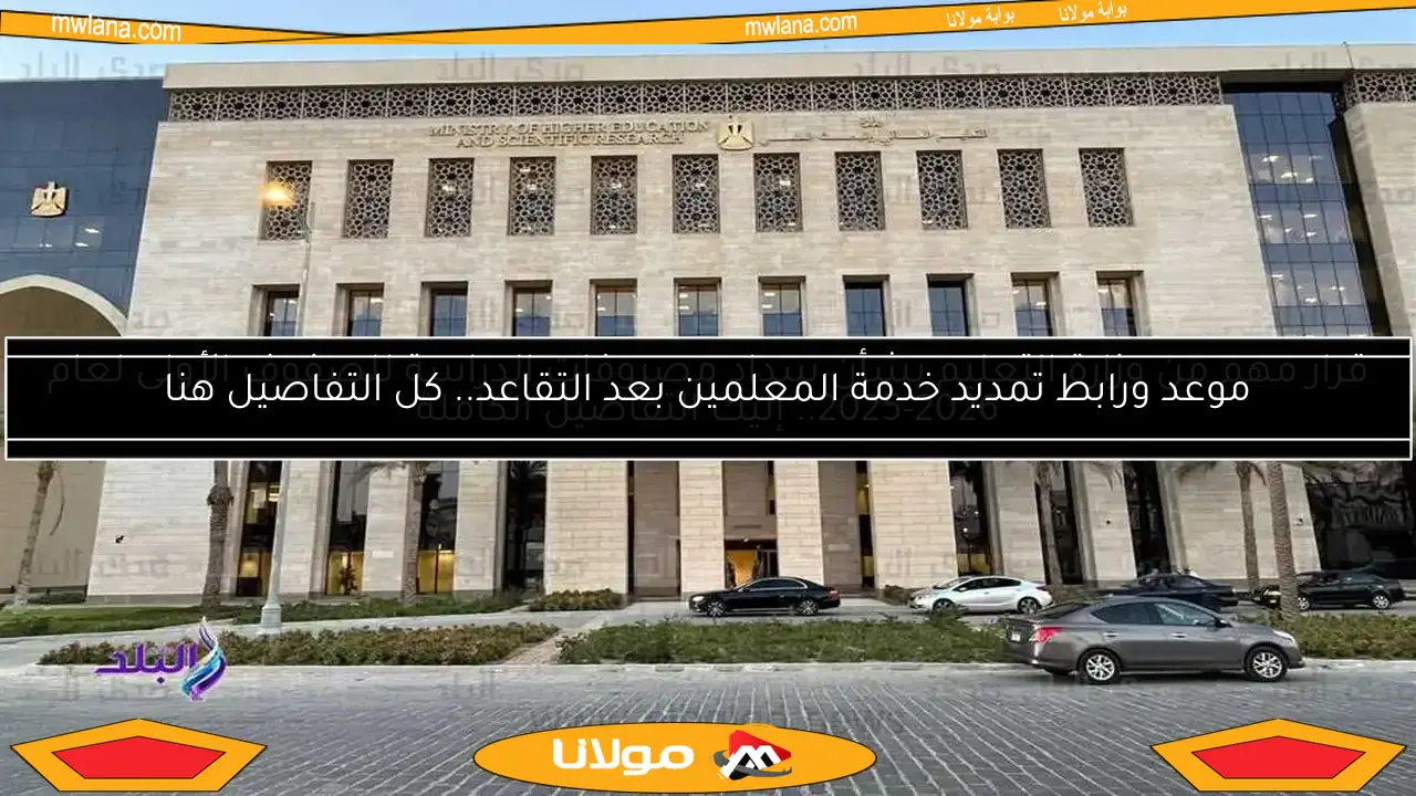 التعليم تكشف عن 5 نماذج امتحانات جديدة للثانوية العامة 2025 على موقعها الرسمي