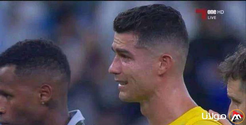 رونالدو في حالة حزن بعد خروج النصر المفاجئ من دوري أبطال آسيا