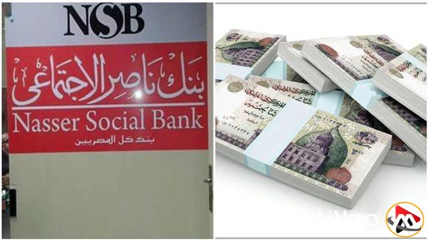 احصل على قرض بنك ناصر بدون فوائد بصورة بطاقة الرقم القومي.. مفاجأة لأصحاب المعاشات والسيدات مع صرف فوري!
