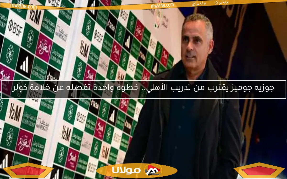 ترقب الجولة 31 من الدوري السعودي: موقف الفتح ومستقبل جوميز في الميزان