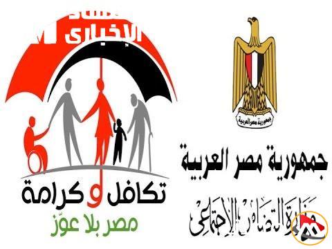 استعراض حالة طلبك بخطوات سهلة لتسجيل تكافل وكرامة والشروط المطلوبة