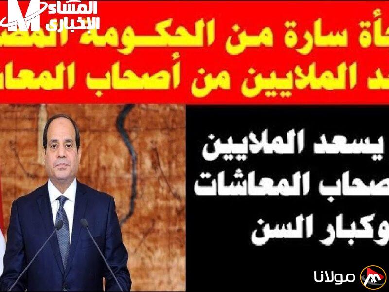 جدول المعاشات 2025 يفتح آفاق الأمل بزيادة حقيقية تسعد الجميع