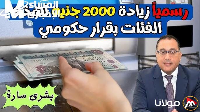 مواعيد صرف رواتب مايو 2025.. مفاجأة التبكير تثير حماس الموظفين!