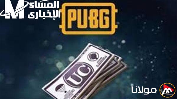 احصل على شدات ببجي مجاناً في 2025 واكتشف أسلحة فتاكة!