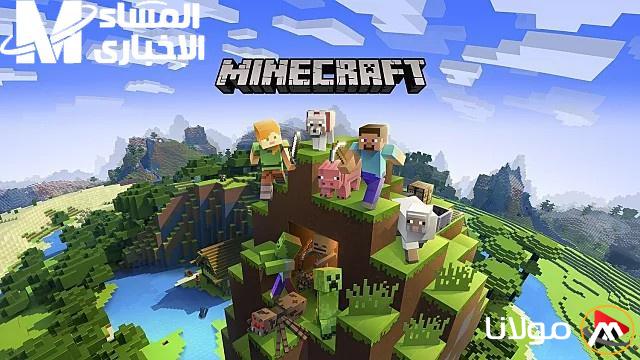 احصل على نسخة أصلية من ماين كرافت بسعر رمزي من الموقع الرسمي دون تعب