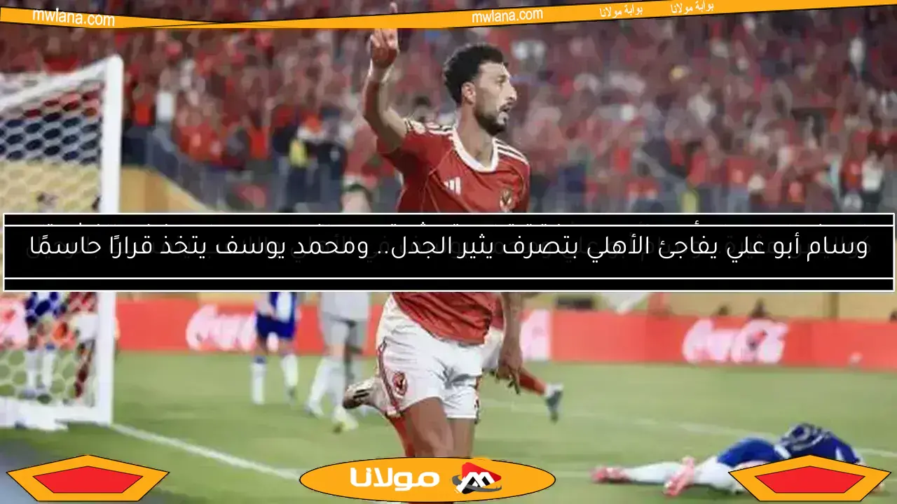 تألق هدافي مونديال الأندية يثير الحماس قبل مواجهة مدريد ويوفنتوس.. وموقف أبوعلي يلفت الأنظار