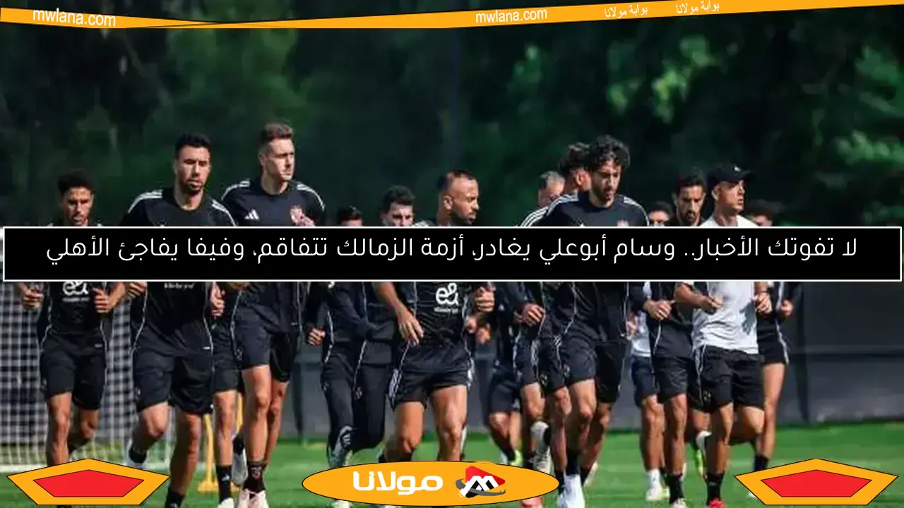 الأهلي يفاجئ الجميع.. رباعية قوية وحسم 3 صفقات جديدة مع مكافآت مذهلة