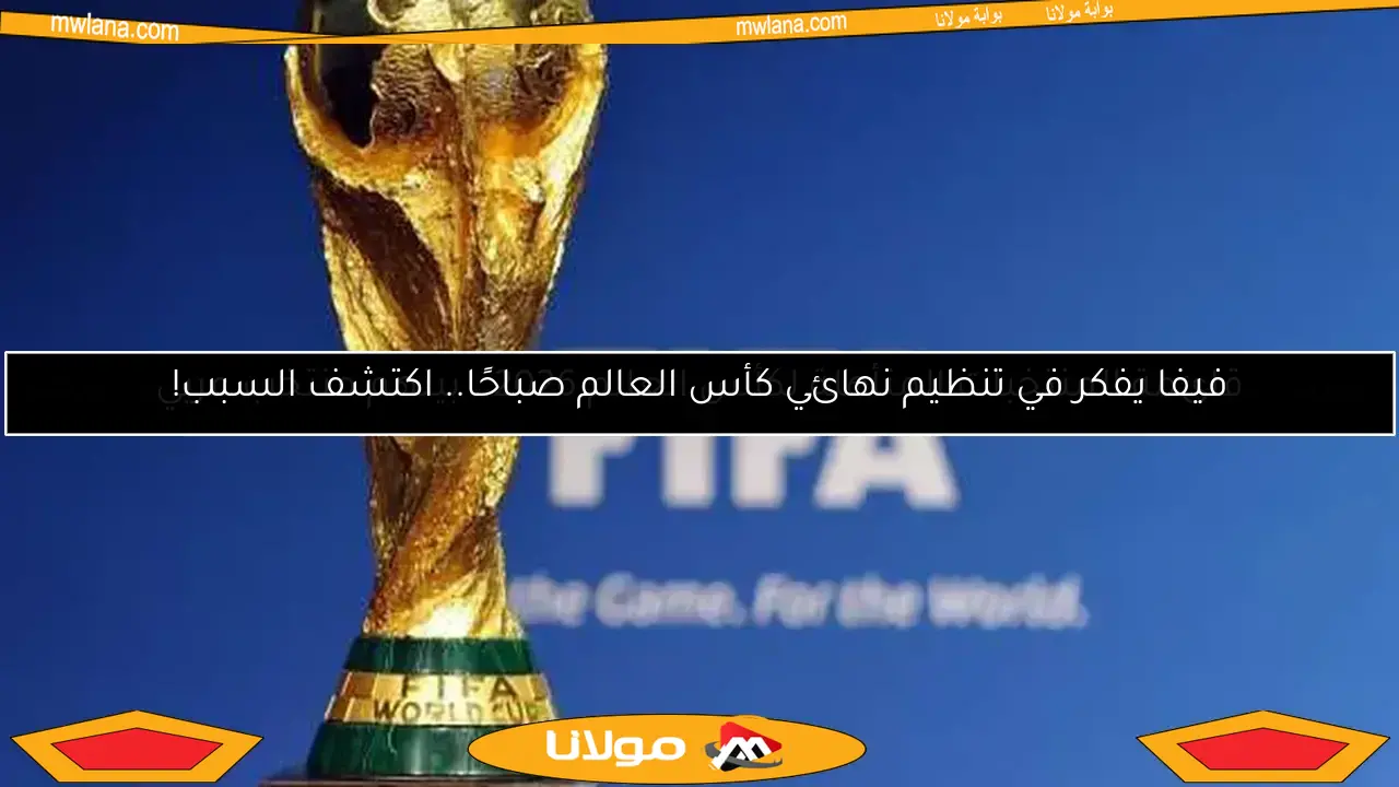 قائمة المنتخبات المتأهلة لكأس العالم 2026.. بينهم منتخب عربي
