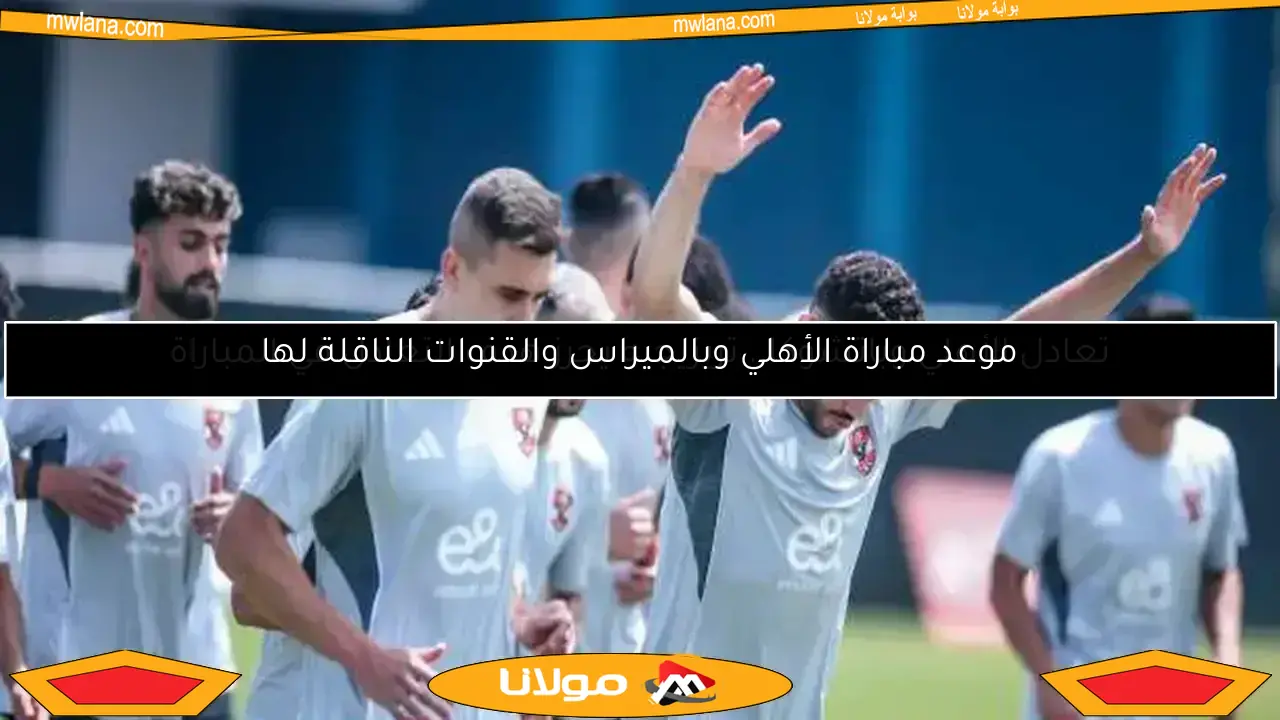 ملخص مباراة الأهلي وباتشوكا.. كيندي يحرز الهدف الأول