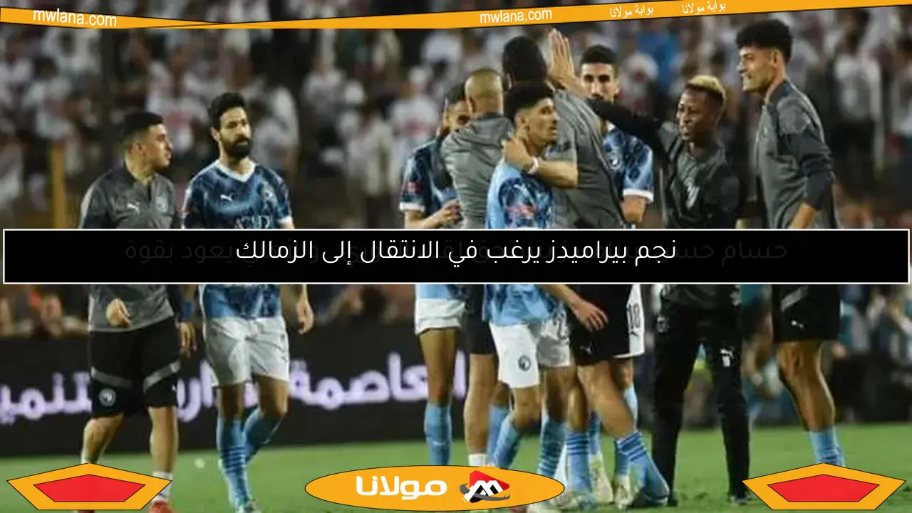 حسام حسن: بيراميدز يستحق لقب الدوري.. والأهلي يعود بقوة