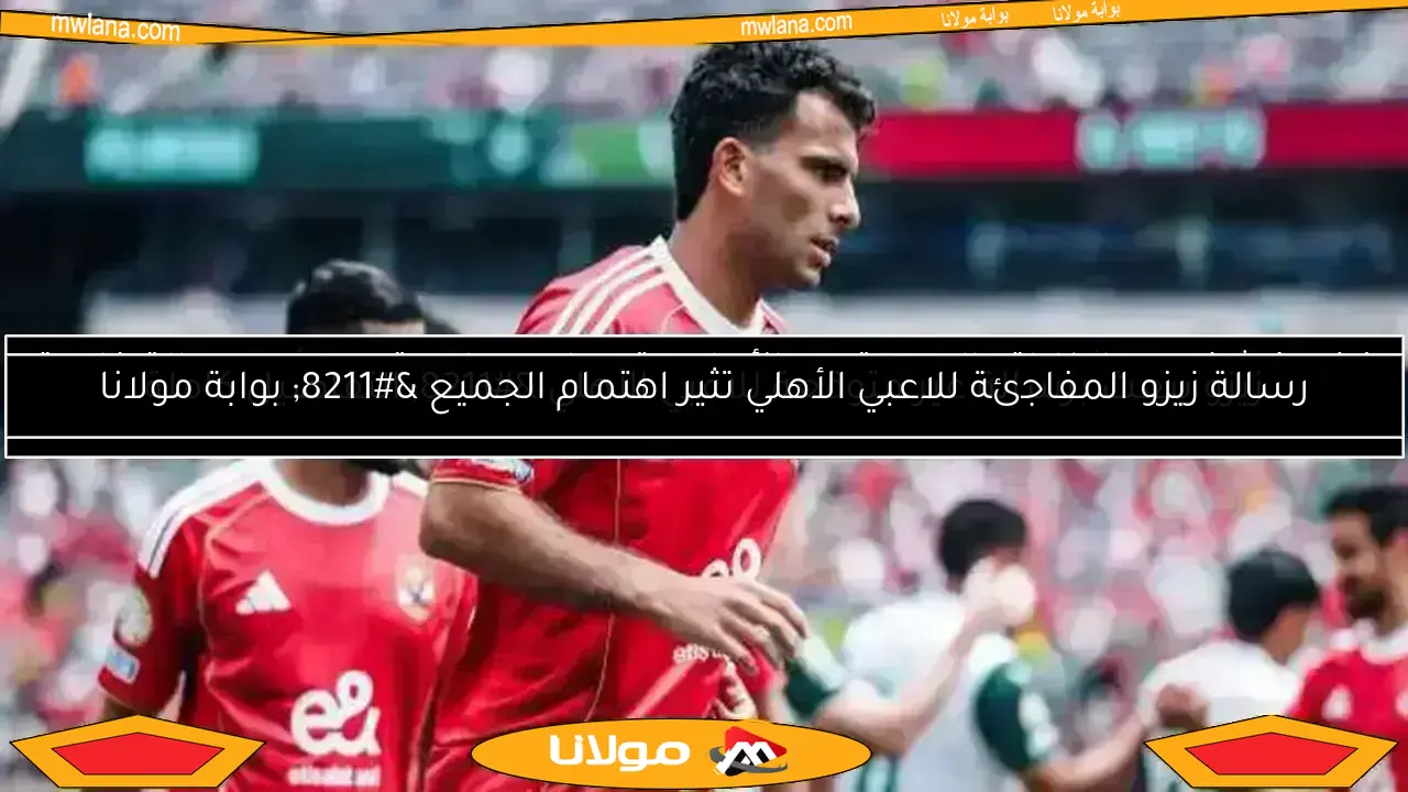 أول تعليق لزيزو بعد خسارة بالميراس.. الجمهور له كل الحق في الحزن