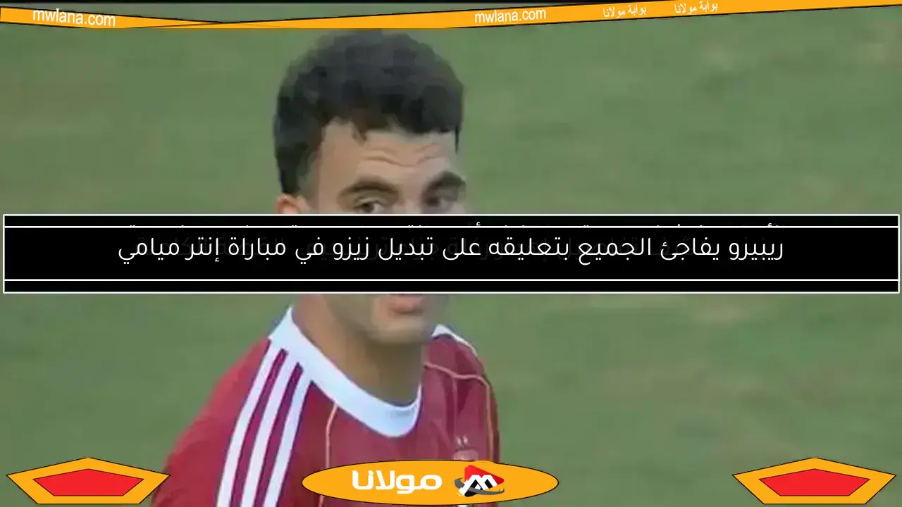 زيزو يكشف تفاصيل إهدار ركلة جزاء تريزيجيه.. القصة الكاملة