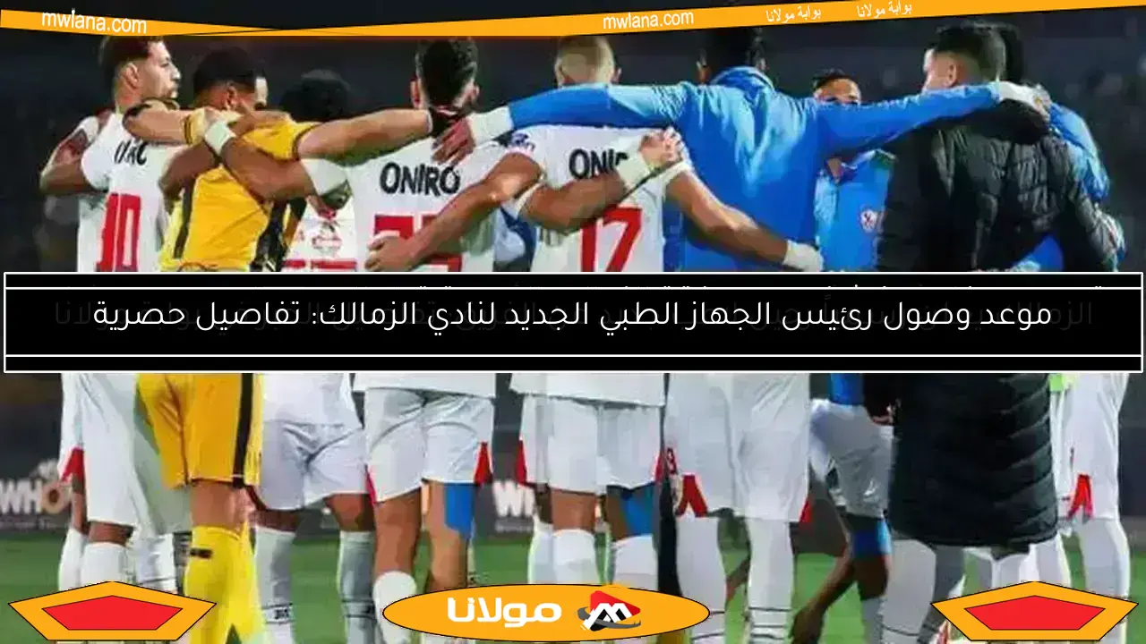 الزمالك يقرر رحيل اثنين من لاعبيه الأجانب.. اكتشف موقف بنتايج (تفاصيل حصرية)