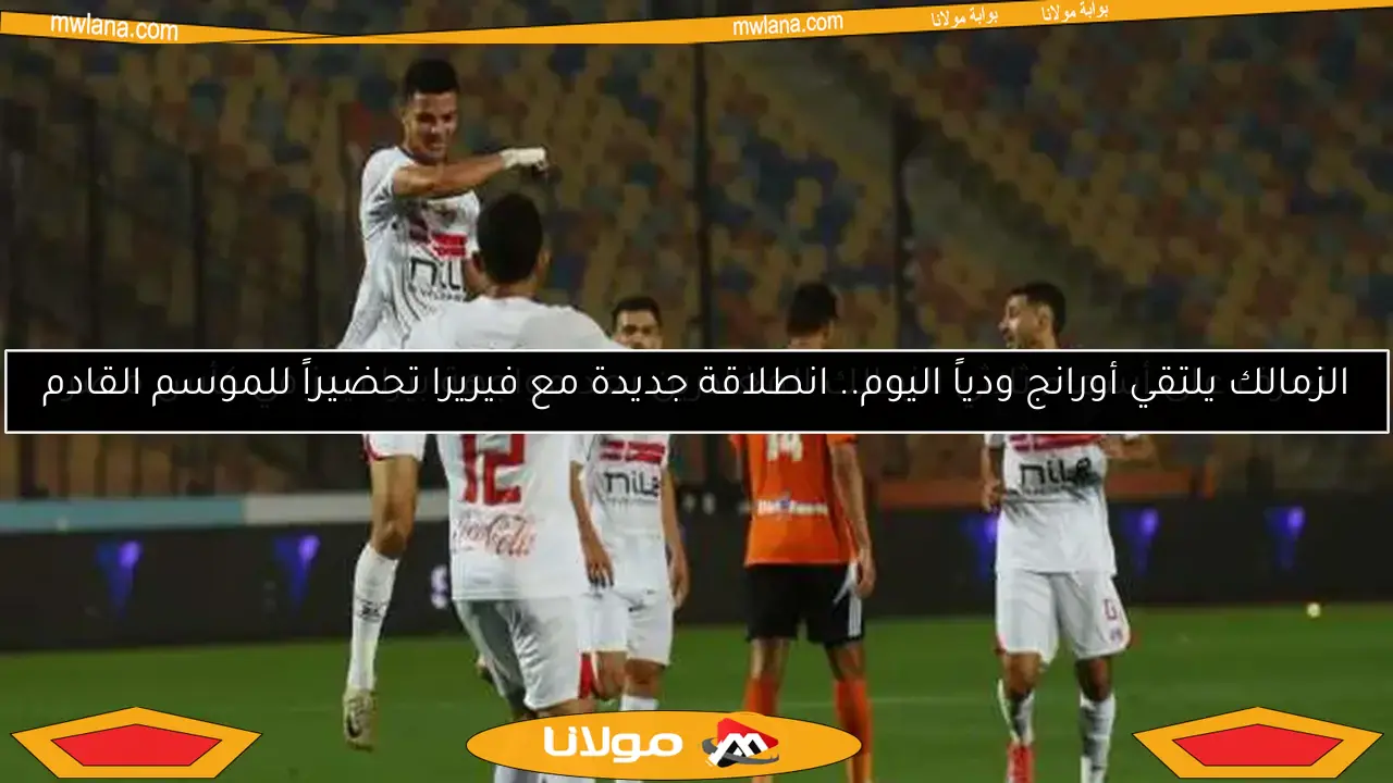 تعرف على أسماء ثلاثي الزمالك المغادرين بعد مواجهة بيراميدز في كأس مصر
