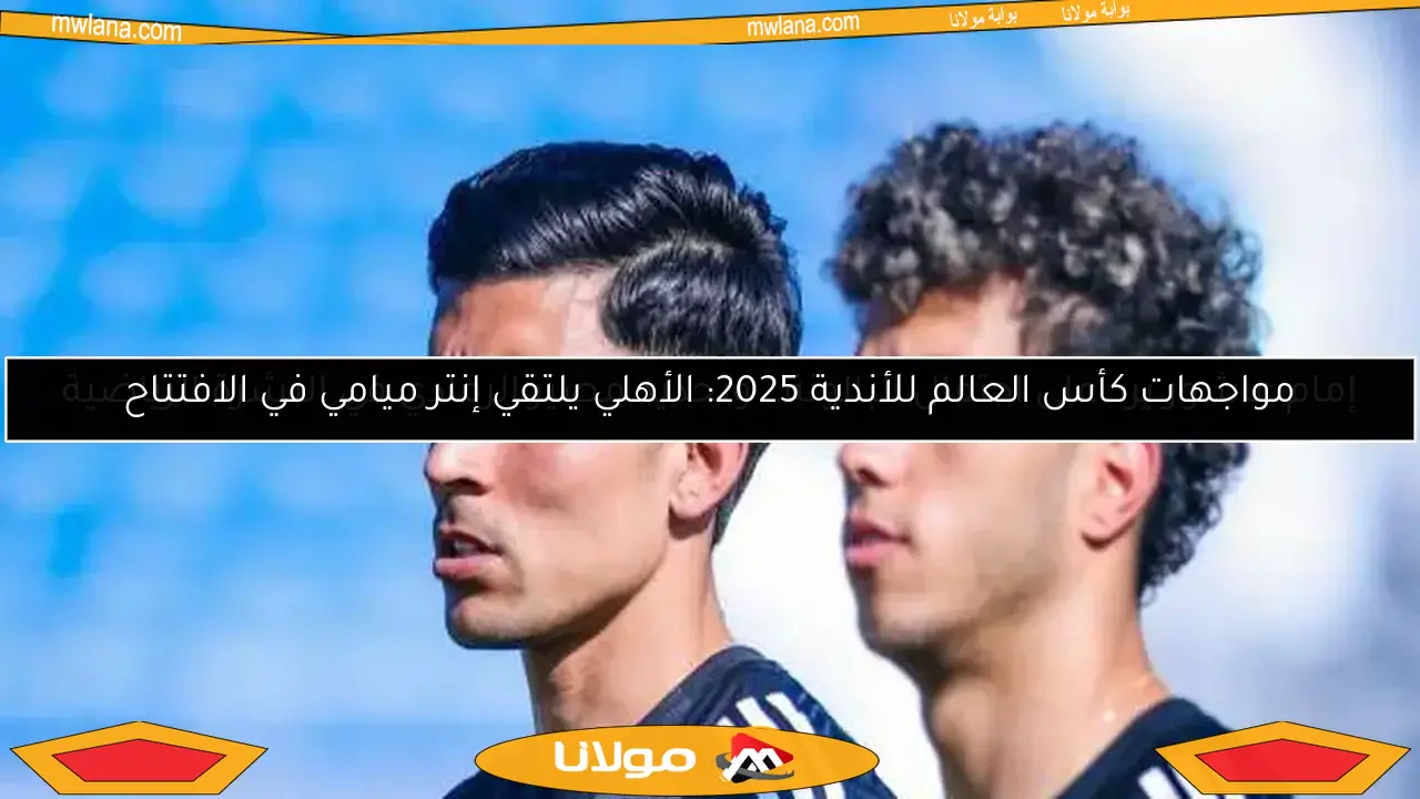 إمام عاشور يرد على احتفال البالونة.. وتحديد مصير الرمادي في النشرة الرياضية
