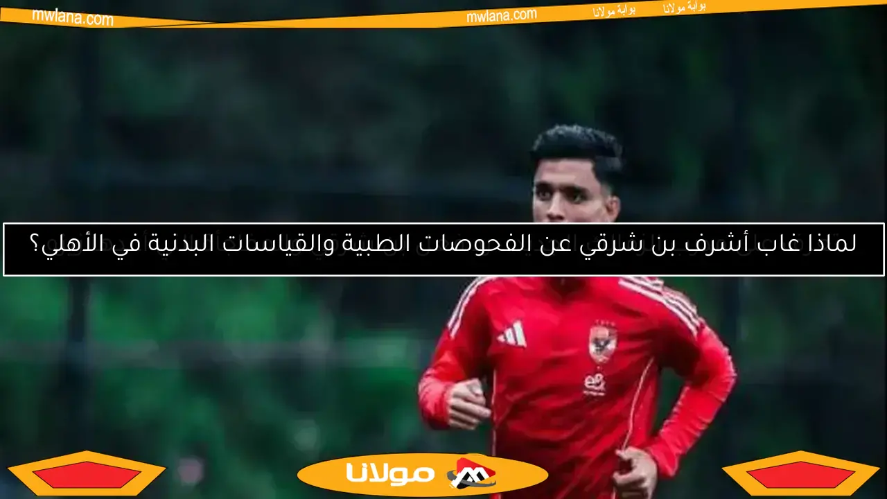 تعرف على مدرب الزمالك الجديد.. رد فعل بن شرقي والمفاجأة التي أعدها زيزو