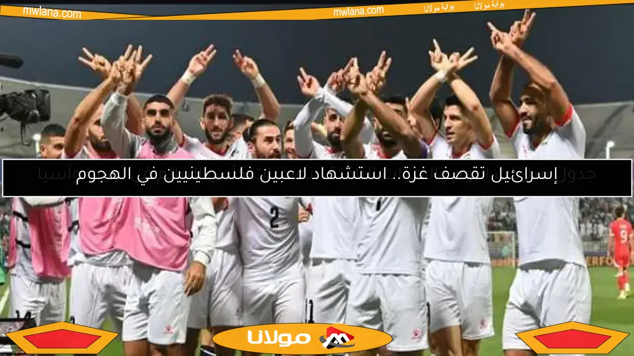 جدول مباريات اليوم والقنوات الناقلة.. تصفيات كأس العالم في أوروبا وآسيا