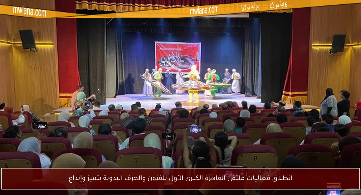 انطلاق فعاليات ملتقى القاهرة الكبرى الأول للفنون والحرف اليدوية بتميز وإبداع