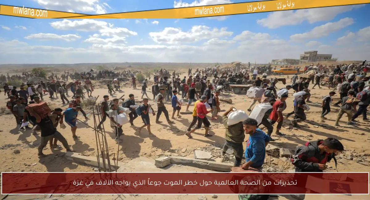 تحذيرات من الصحة العالمية حول خطر الموت جوعاً الذي يواجه الآلاف في غزة