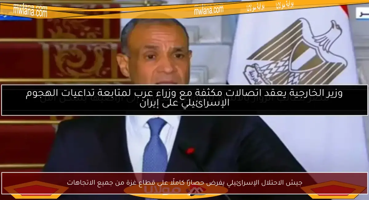 جيش الاحتلال الإسرائيلي يفرض حصارًا كاملًا على قطاع غزة من جميع الاتجاهات
