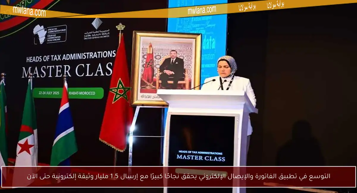 التوسع في تطبيق الفاتورة والإيصال الإلكتروني يحقق نجاحًا كبيرًا مع إرسال 1.5 مليار وثيقة إلكترونية حتى الآن
